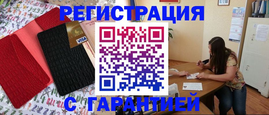 прописка гарантия в Кондопоге