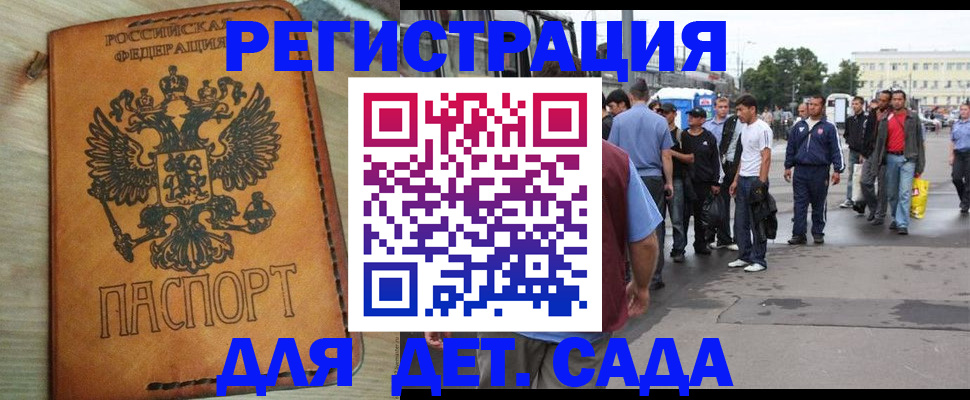 прописка иностранных граждан в Кондопоге